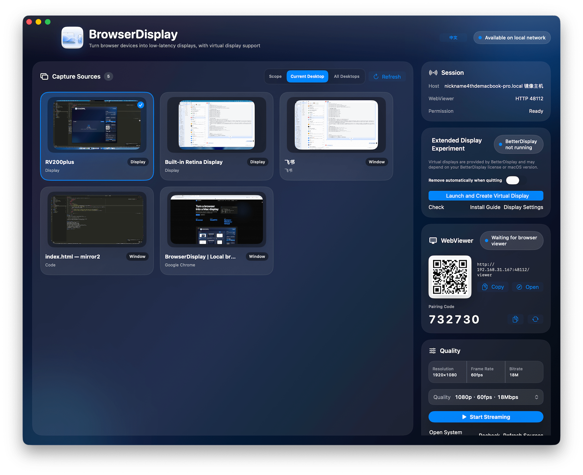 BrowserDisplay app screenshot showing capture sources, WebViewer, virtual display, and quality settings