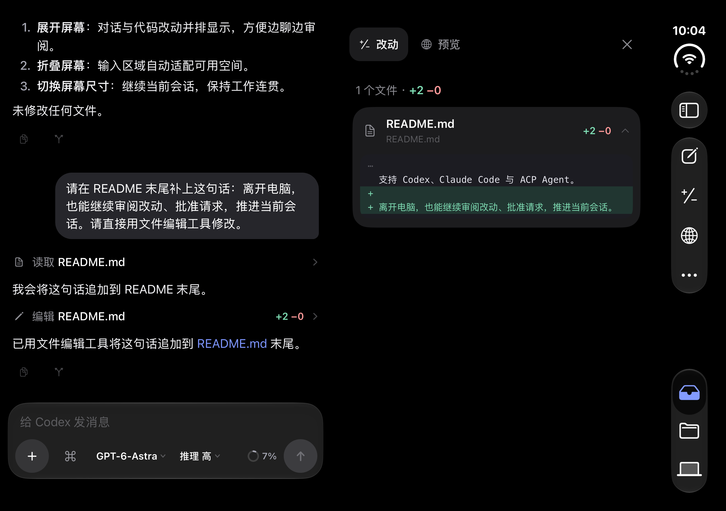 LinkShell 夜间模式实际截图：iPhone Duo 展开时的会话与代码改动双栏 / LinkShell dark-mode screenshot: chat and code changes side by side on iPhone Duo