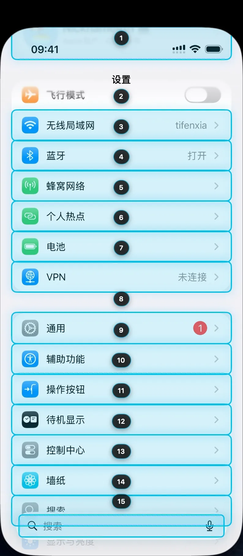 Element recognition in iOS Settings