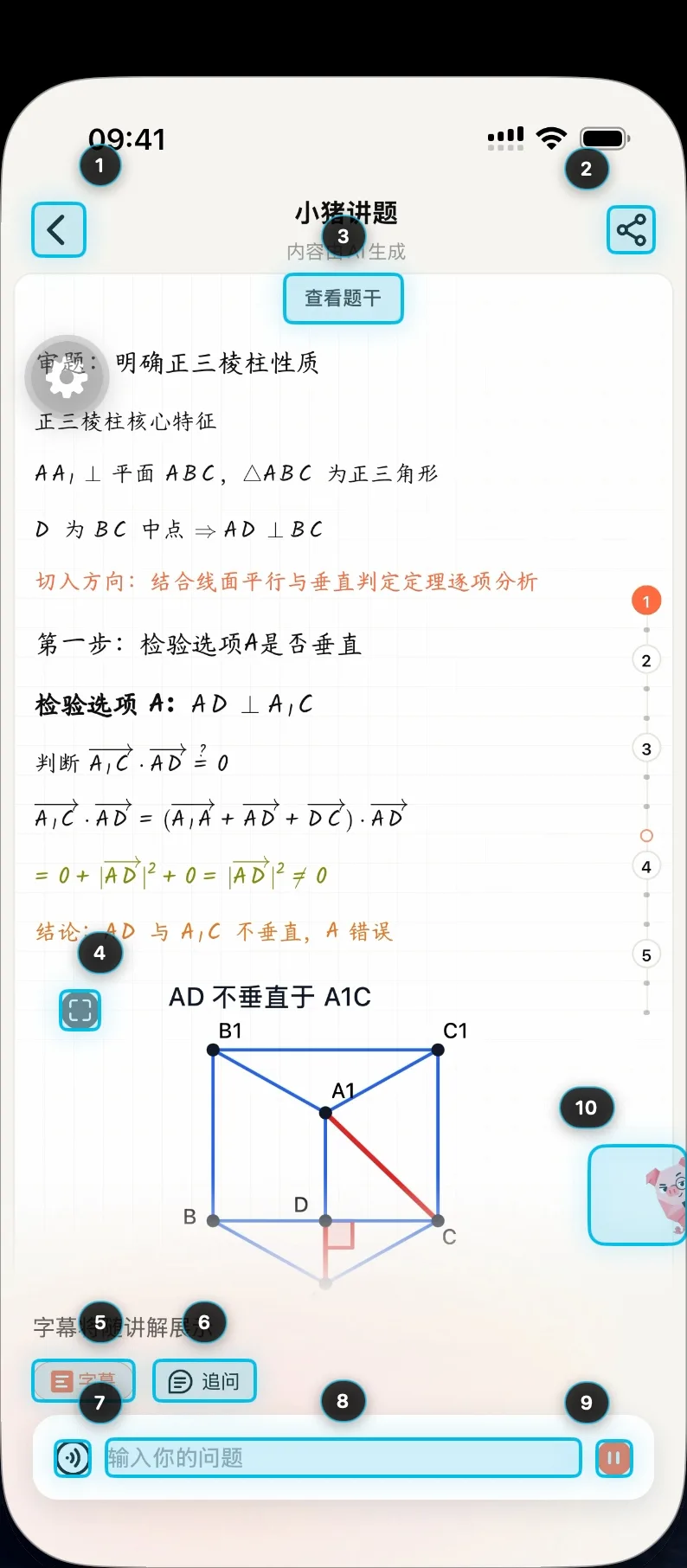 Element recognition in an education app