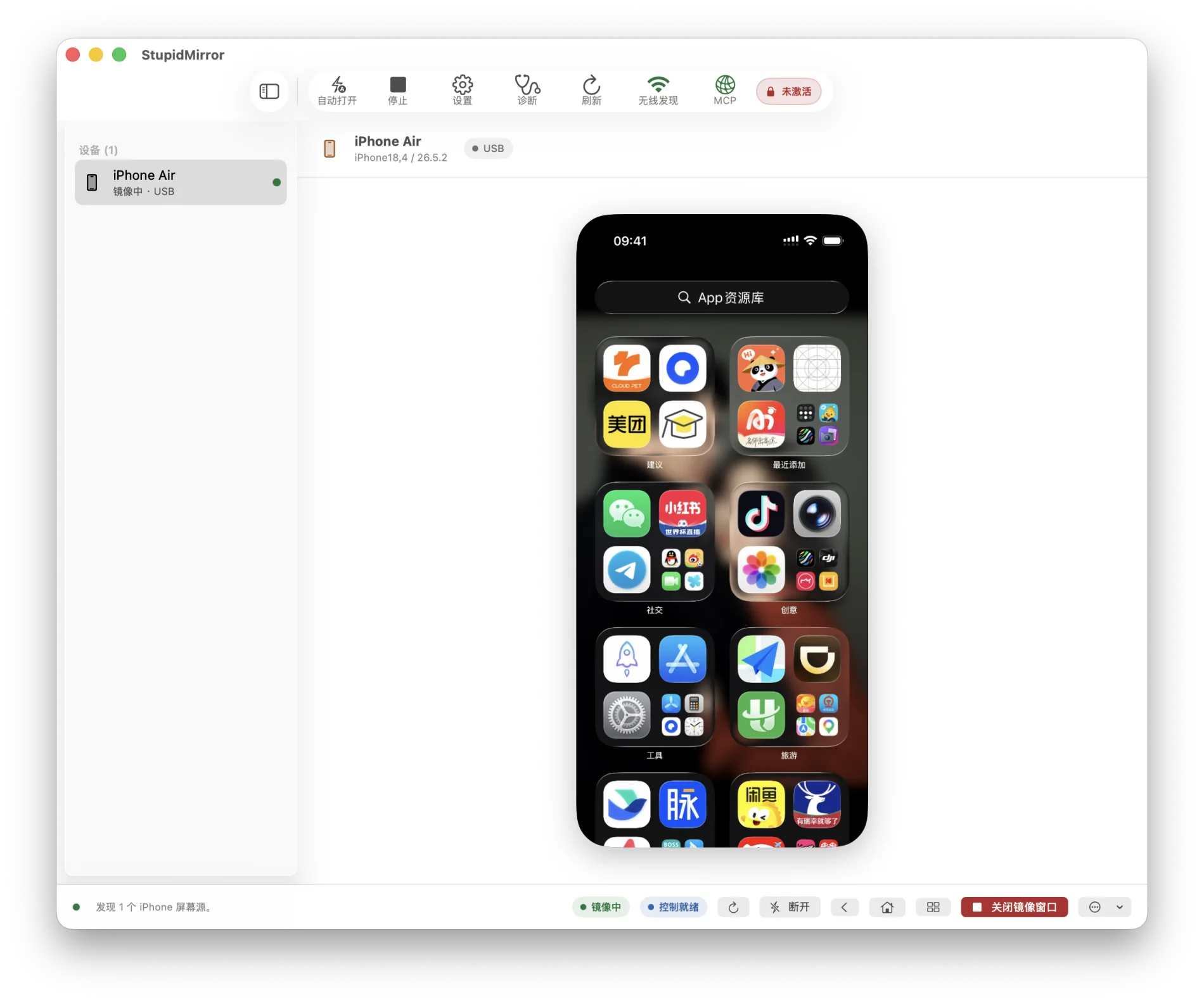 The StupidMirror dashboard mirroring an iPhone