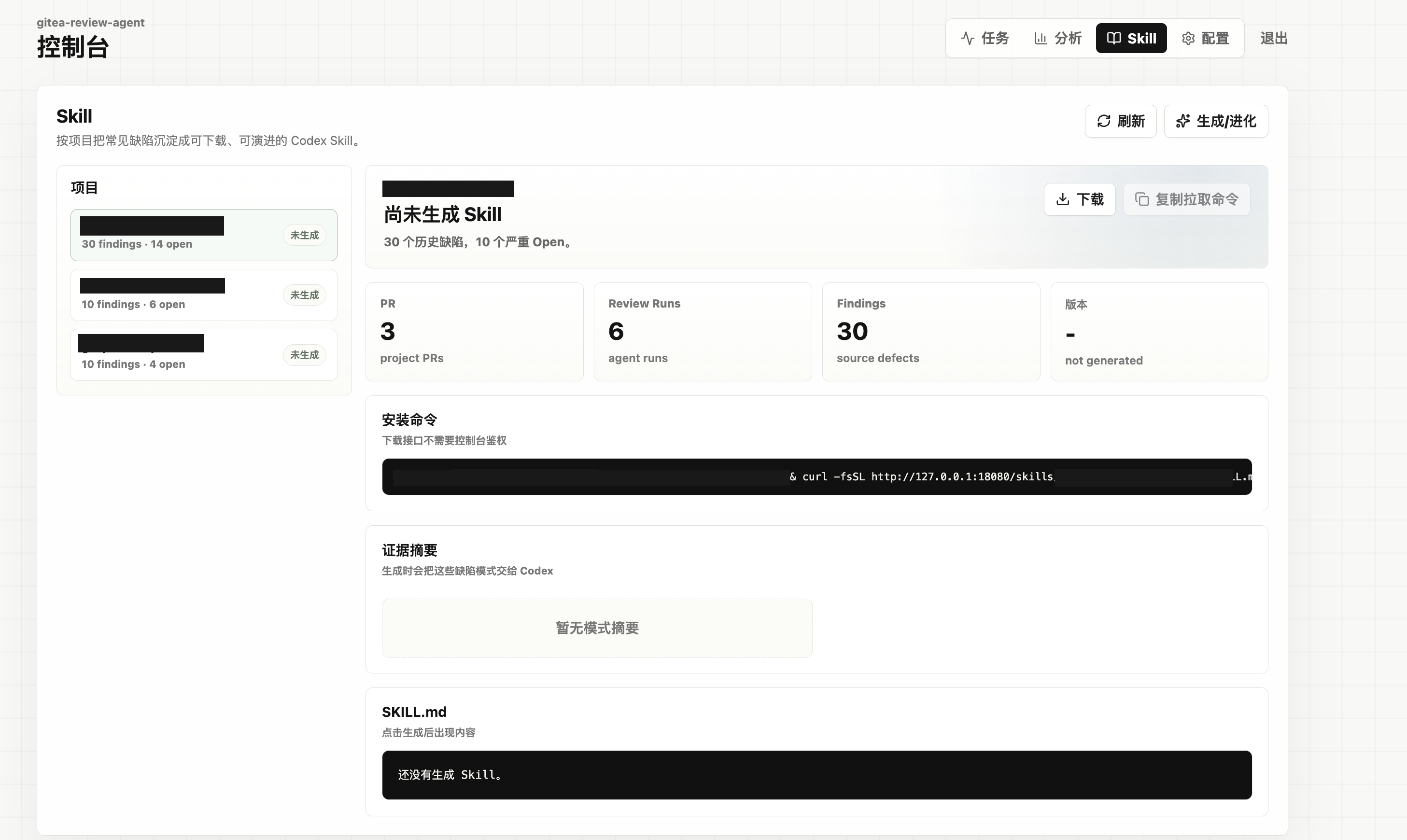gitea-review-agent 项目规则页截图：按项目统计缺陷、下载规则文件、复制拉取命令